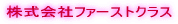 �g�t�@�[�X�g�N���X�A�`���b�g���f�B���l�h